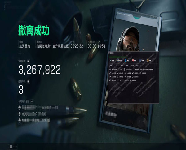 三角洲nb辅助推荐软件效果